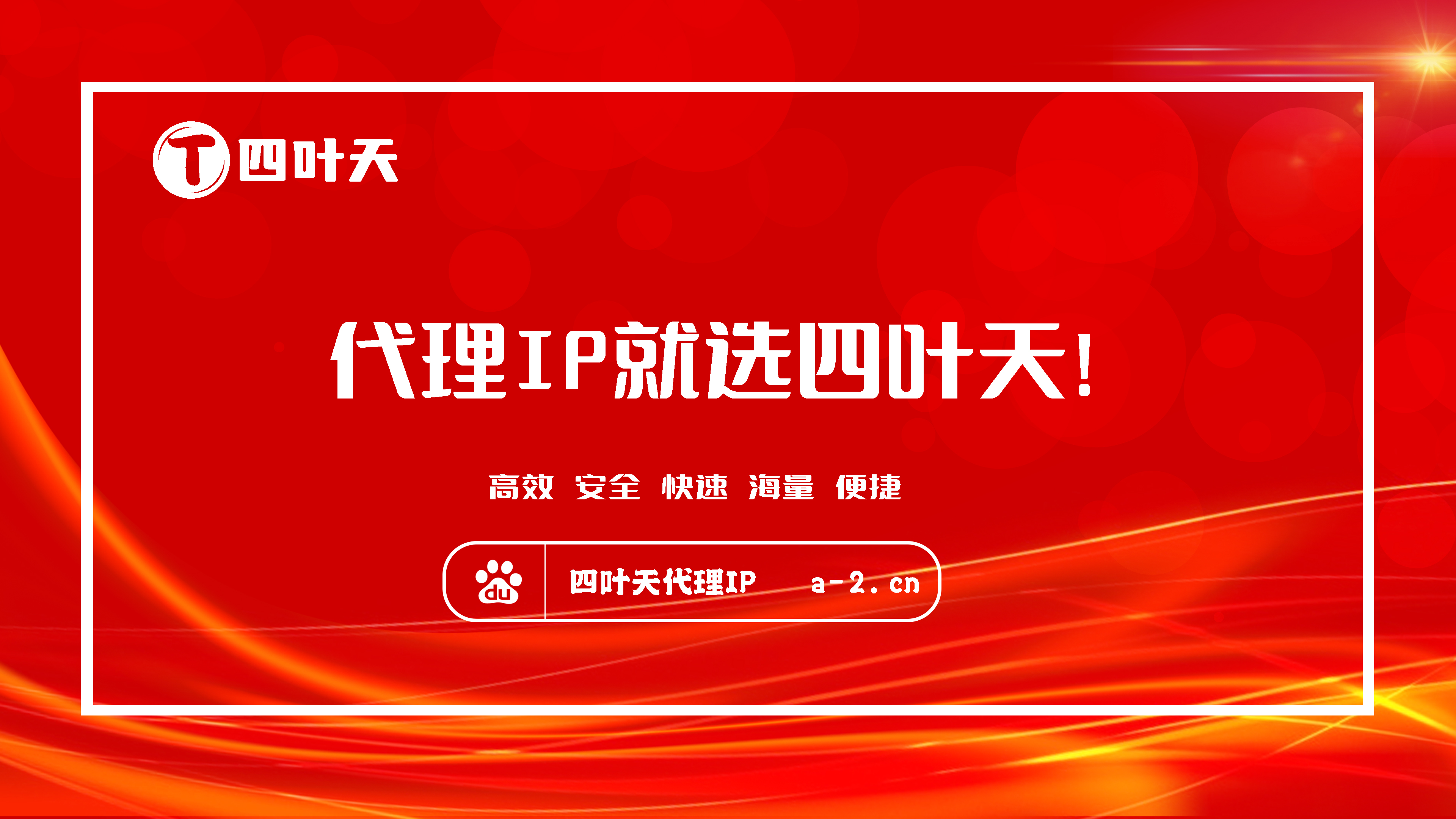 【新乡代理IP】如何设置代理IP地址和端口？